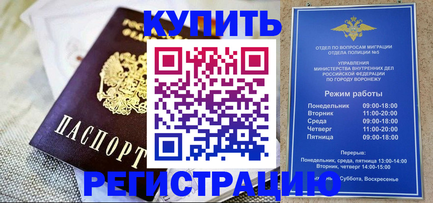 временная регистрация 2025 в Каменск-Уральске