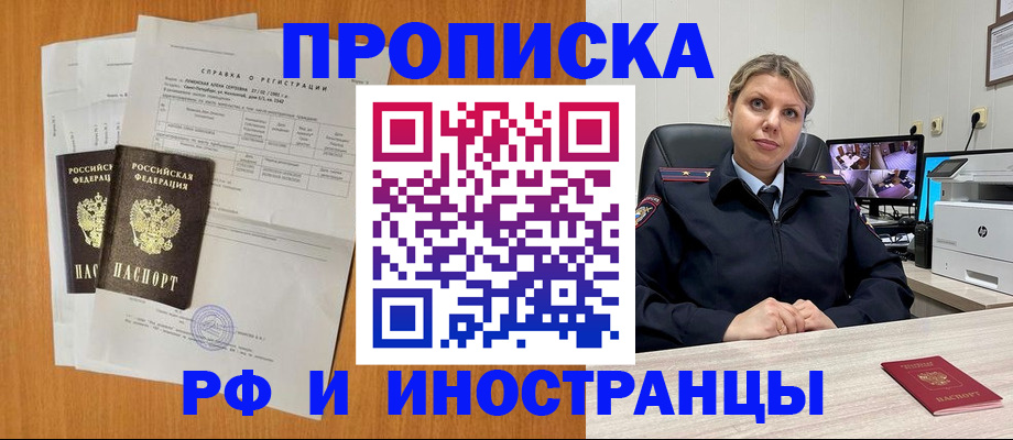 временная регистрация надежно в Каменск-Уральске