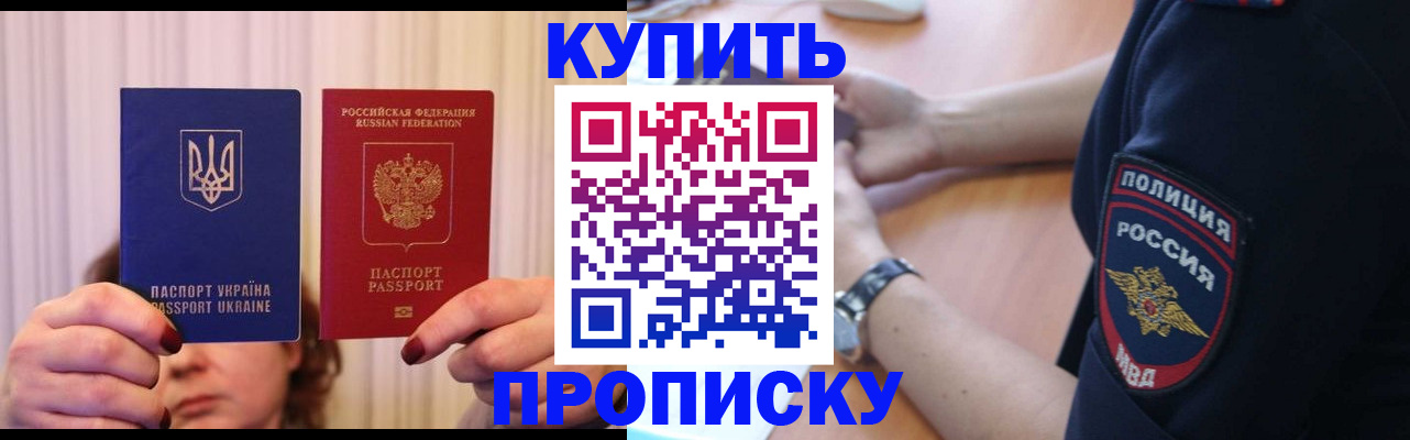 прописка для кредита в Каменск-Уральске