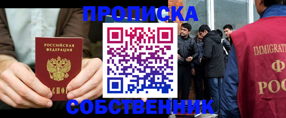 временная регистрация гарантия в Каменск-Уральске