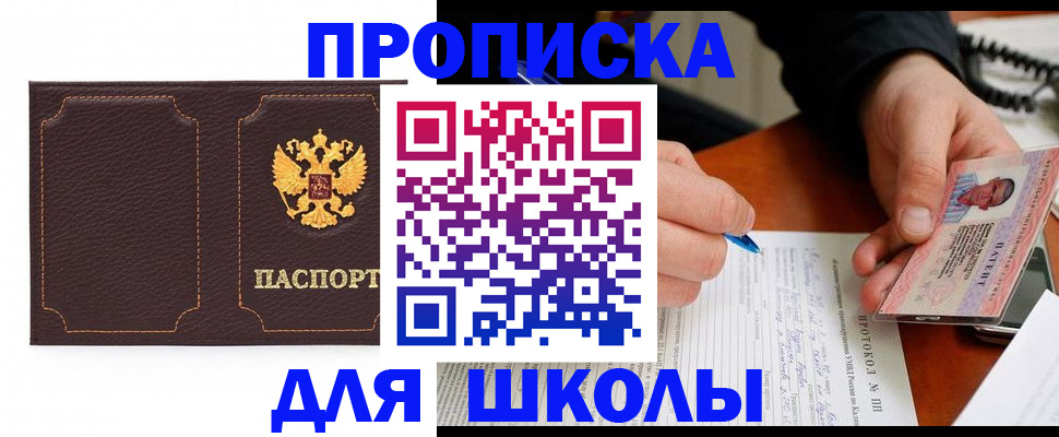 прописка для кредита в Каменск-Уральске
