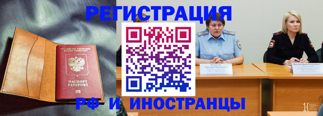 миграционный учет в Каменск-Уральске