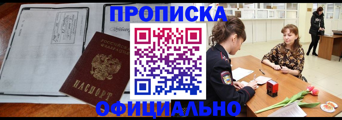 прописка паспорт в Каменск-Уральске