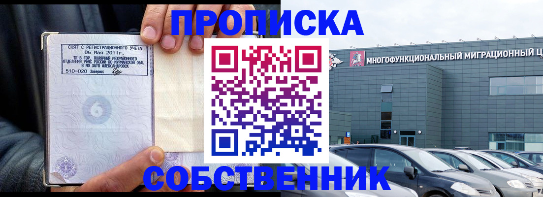 временная регистрация 2025 в Каменск-Уральске